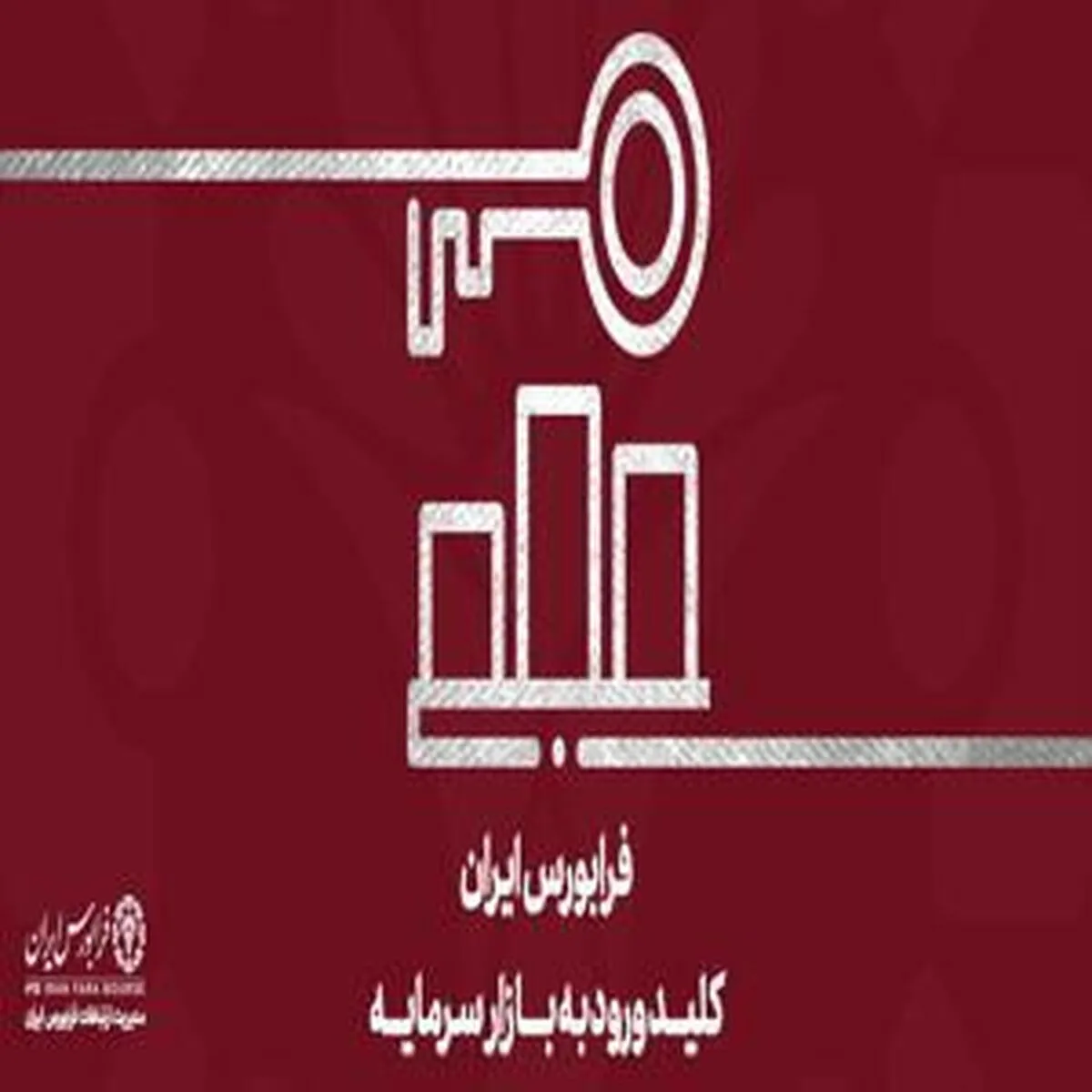 افزایش ۲.۸ درصدی شاخص فرابورس از آغاز سال جاری