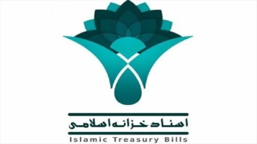 سررسید اسناد خزانه اسلامی در نماد «اخزا7011»و توقف نماد معاملاتی مذکور