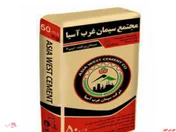 افزایش نرخ انواع سیمان خاکستری 