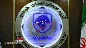 عرضه پنج محصول در طرح فروش مشارکت در تولید ایران خودرو