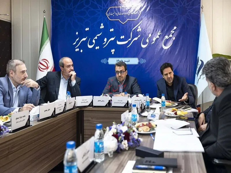 پتروشیمی تبریز