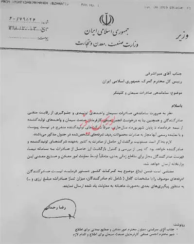 پایان دلالی با تغییر شرایط صادرات سیمان و كلینكر
