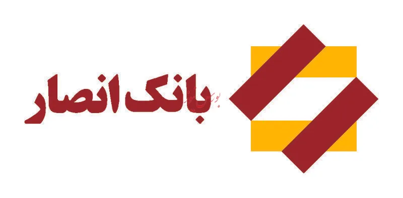 «بانک انصار» با ترازی منفی به استقبال ادغام رفت/ کاهش شدید تراز بانکداری در سال مالی97