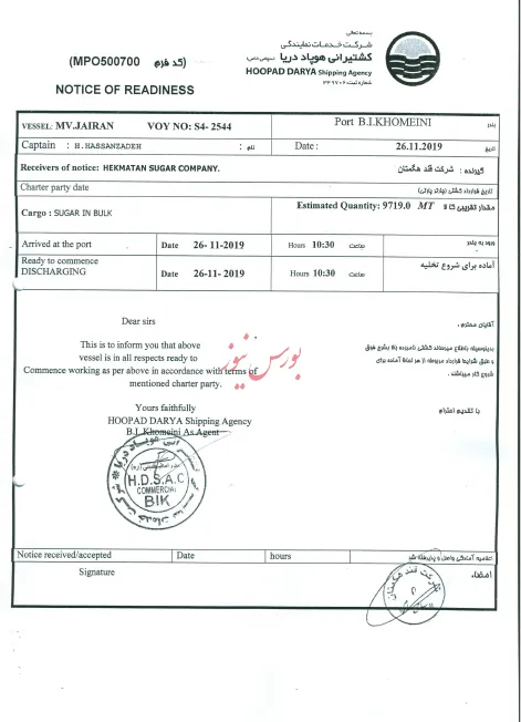 شکر خام 