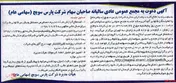 سهامداران 