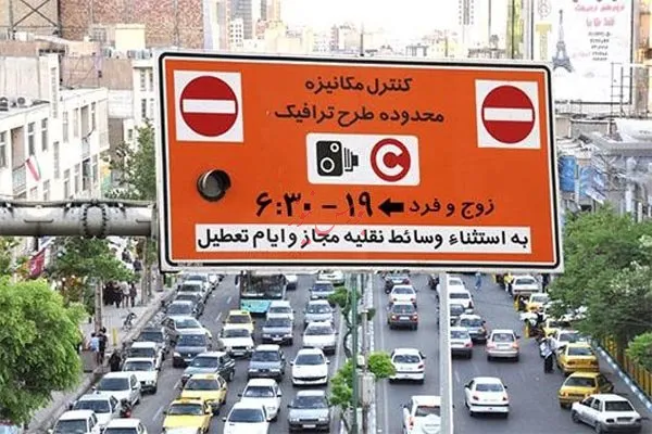 آخرین جزییات طرح زوج و فرد در سال ۹۸