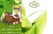 از افزایش سرمایه تا افزایش ظرفیت و توسعه سبد محصولات «غاذر»