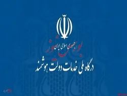 ۴۲ خدمت سازمان تامین اجتماعی در درگاه خدمات دولت هوشمند