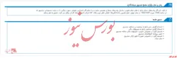 برگزاری مجمع 