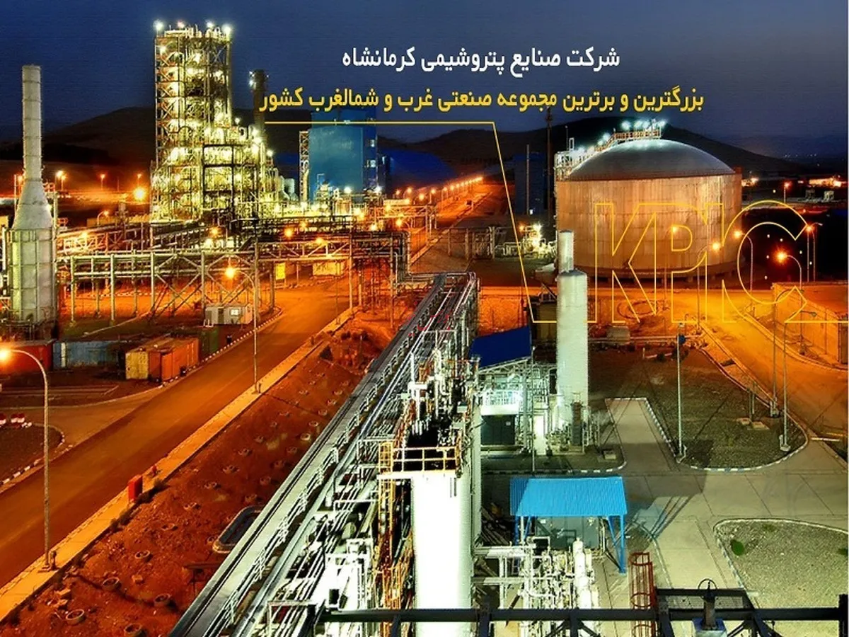 پیام نوروزی مدیرعامل شرکت صنایع پتروشیمی کرمانشاه
