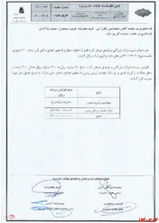 افزایش سرمایه 