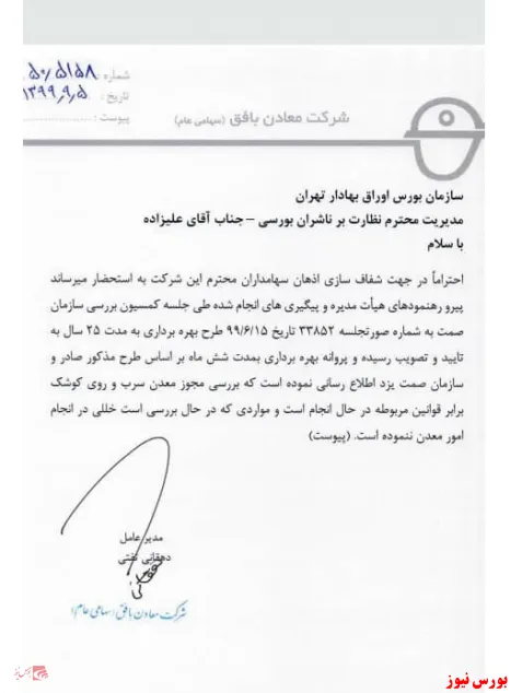 شفاف سازی 