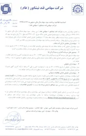 حقیقی های 
