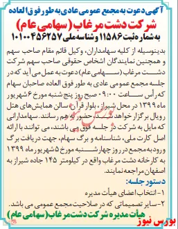 مجمع 