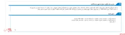 مجمع صندوق سرمایه گذاری نوع دوم کارا در زمستان