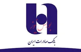 برگزاری دومین المپیاد علمی کارکنان بانک های کشور