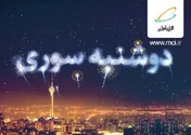 همراه اول به مشترکین خود هدیه می‌دهد