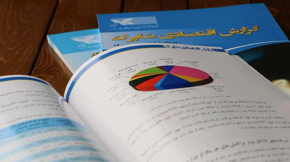 گزارش اقتصادی مهرماه 98 شاپرک