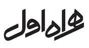 سهم همراه اول در بازار افزایش یافت