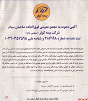 مجمع 