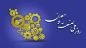 پیام تبریک رئیس گروه مالی گردشگری به مناسبت روز صنعت و معدن