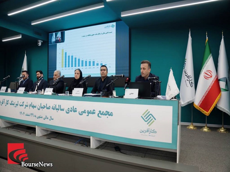 ولکار جایگاه خود را در صنعت لیزینگ کشور ارتقا داد/ ولکار جایگاه خود را در صنعت لیزینگ کشور ارتقا داد/