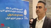 معاملات قرارداد آتی بدون محدودیت عرضه و خرید