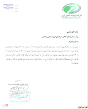 افزایش نرخ ۳۰ تا ۴۰ درصدی محصولات 
