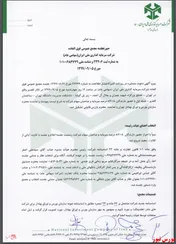 تغییر 