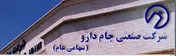 وقفه در نماد معاملاتی «فجام»