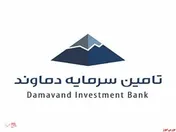 تامین سرمایه دماوند در بازار دوم فرابورس درج شد