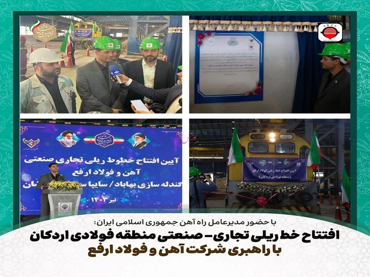 فولاد ارفع با اقتدار در مسیر پیشرفت