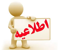 شرايط ورود سفارش فروش سهامداران آکنتور در خارج از ساعات معاملاتی