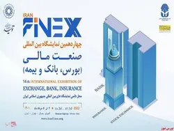 برگزاری نمایشگاه بورس، بانک و بیمه از ۲ تا ۵ مردادماه