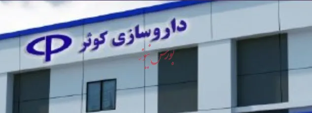 افزایش ۸۸درصدی سایر درآمدهای غیرعملیاتی/ افزایش ۴۵درصدی مبالغ کل فروش