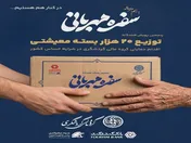 اقدام حمایتی گروه مالی گردشگری در شرایط حساس کشور