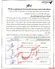 افزایش سرمایه ۱۶۶.۶درصدی 