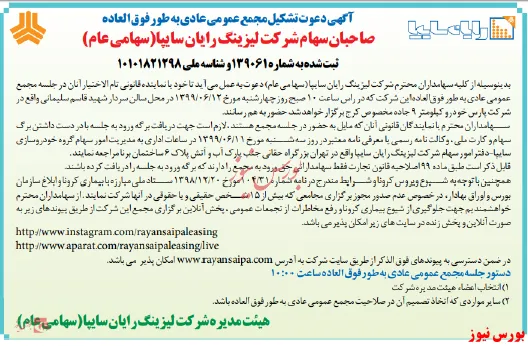 مجمع 