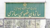 تعیین زمان عرضه سهام پالایشی نفت اصفهان و تهران