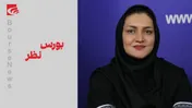 چالش‌ها و فرصت‌های اقتصاد ایران در مسیر تعامل با جهان