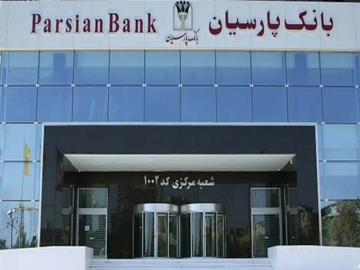 بانک پارسیان در جایگاه نخست حاکمیت شرکتی مؤسسات اعتباری