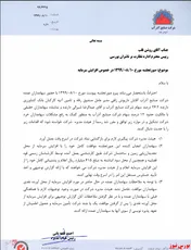 افزایش سرمایه 