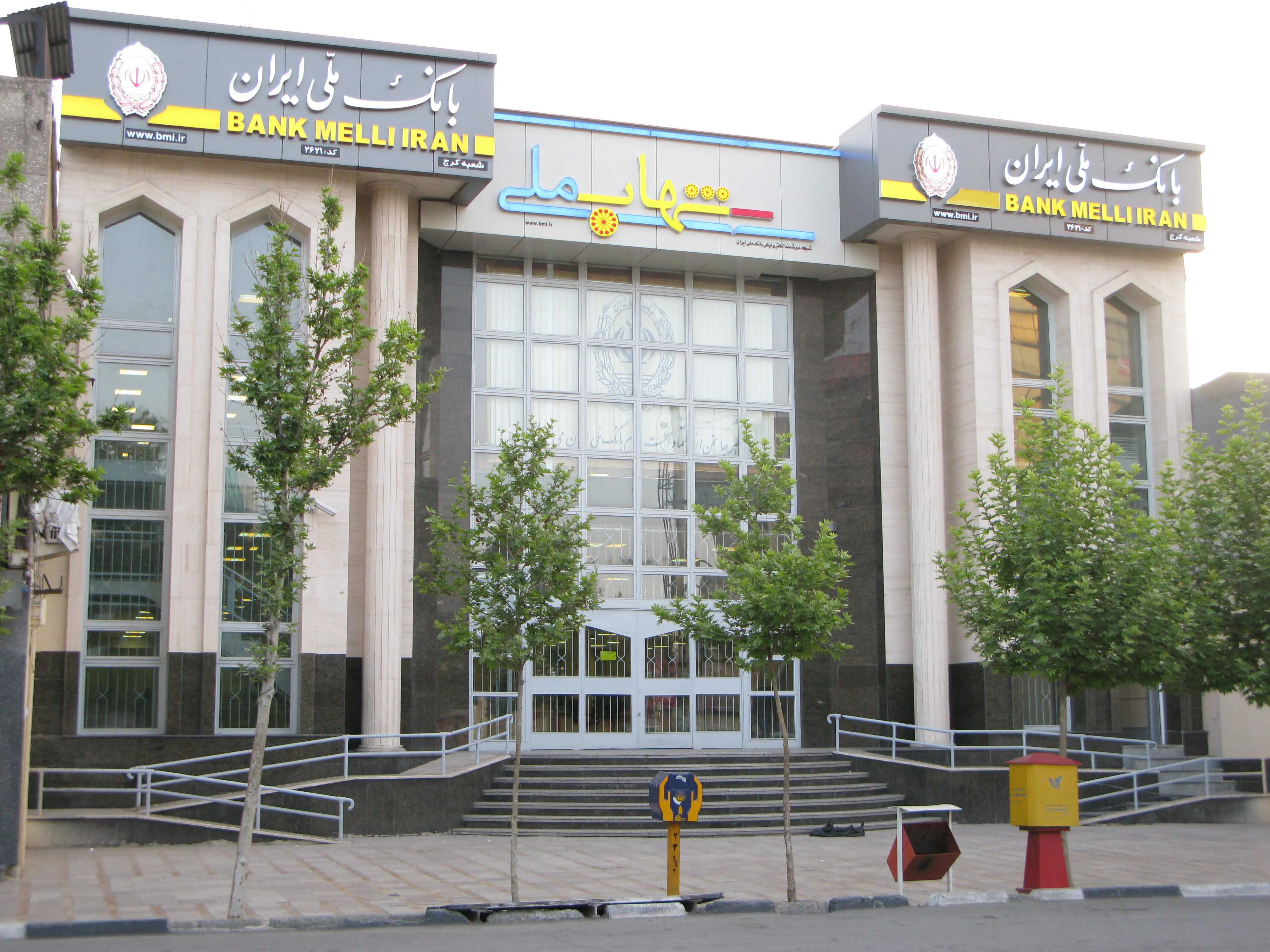 محدودیت‌های معاملاتی گواهی حق تقدم تسهیلات مسکن بانک ملی