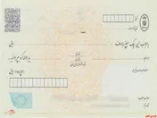 اعتبار چک ها با قانون جدید برای صدور چک