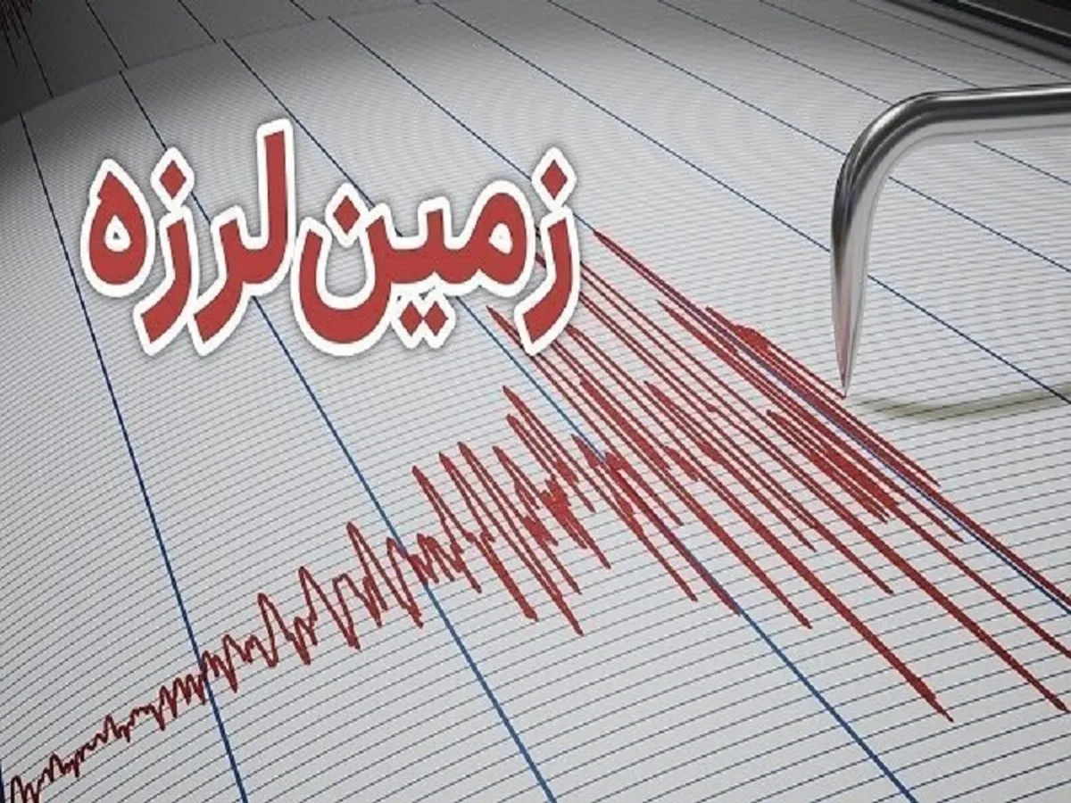 زمین‌لرزه ۴ ریشتری عسلویه خسارتی نداشت