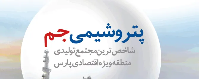 افزایش سود نه چندان جذاب در این پتروشیمی/ افزایش ۵۹درصدی بهای تمام شده شرکت