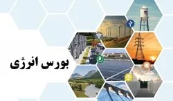 ثبت رکورد سالانه ارزش معاملات در بورس انرژی ایران