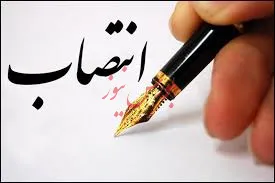 مدیرعامل جدید هلدینگ گسترش صنایع و معادن ماهان منصوب شد