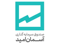 آخرین فرصت برای پذیره‌نویسی واحدهای سرمایه‌گذاری در نماد «آسامید1»