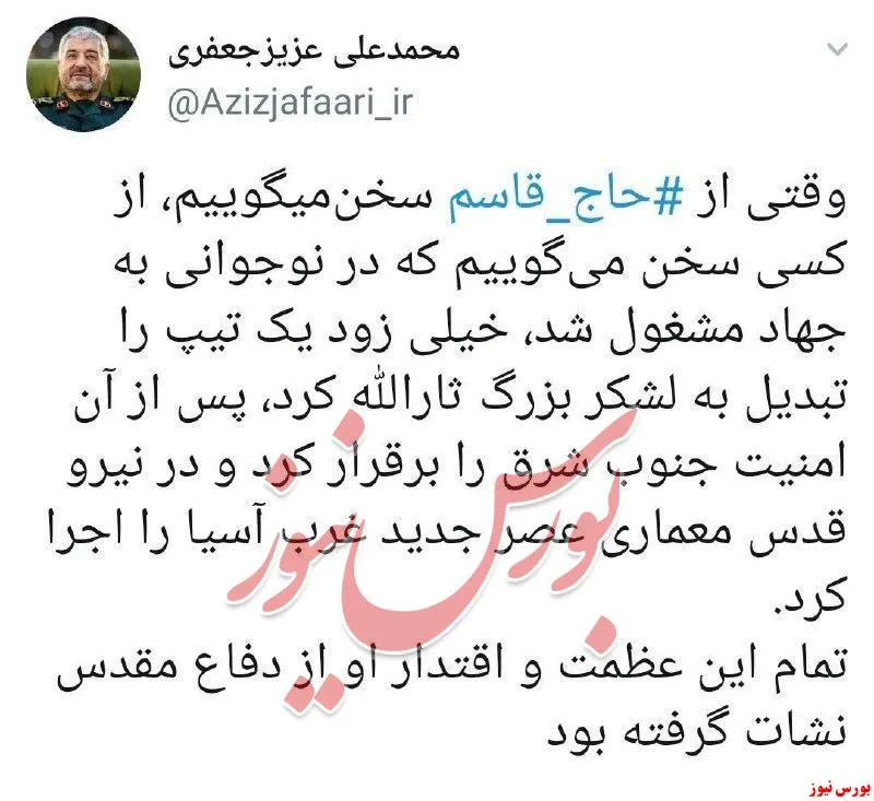 فرمانده سابق سپاه شهادت سپهبد سلیمانی را مبدا خروج آمریکا از خاورمیانه و دورانی دانست که همه آزادی خواهان منتظر آن بودند